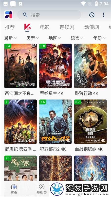《姐姐让我戴上避孕套》歌曲原画版截图