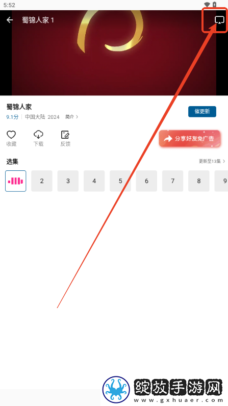 红桃在线观看免费的电视连续剧云播版下载,红桃在线观看免费的电视连续剧AI智能字幕翻译版下载