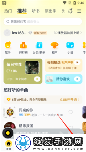 兄弟的老婆8免费观看电视剧流畅版下载-兄弟的老婆8免费观看电视剧多人版热闹下载11.1.8.1