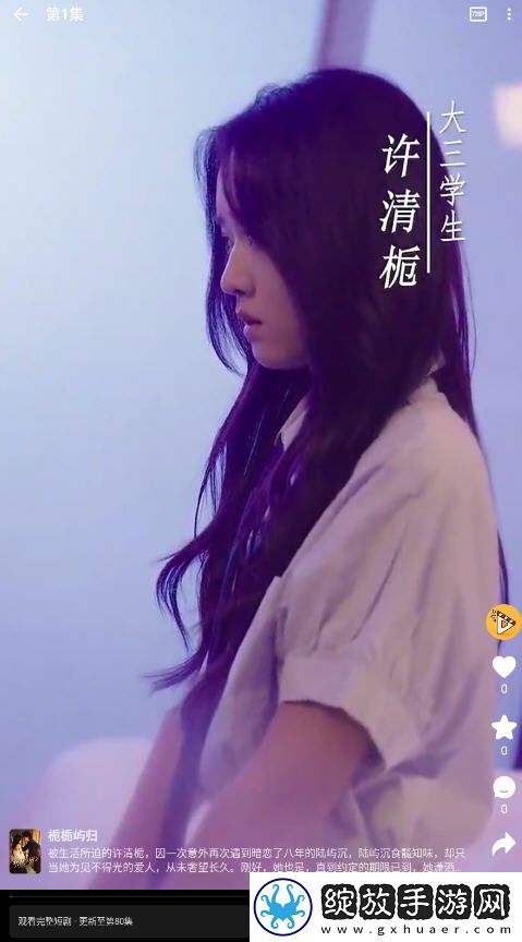 97在线观看免费高清电视剧大全八戒下免费观看版下载-97在线观看免费高清电视剧大全八戒下转播版同步下载1.0.8