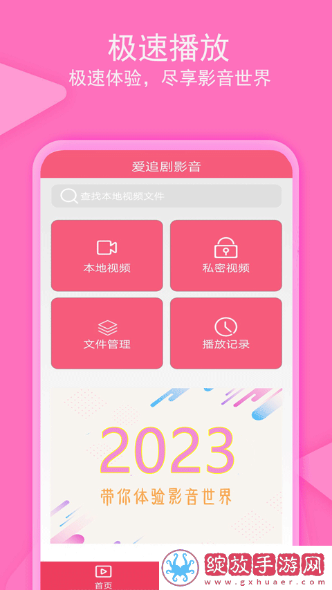 满18岁免费播放高清版电视剧动漫版截图