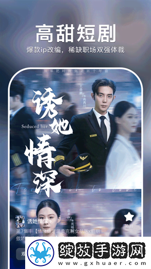 无风险9.1免费版在线观看完整版美女版截图