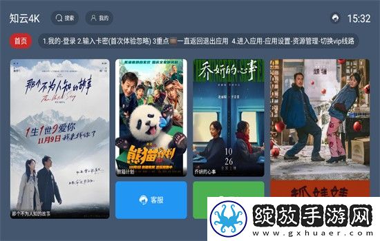 二人高清免费第24集观看海外版下载-二人高清免费第24集观看动漫版动漫二次元下载2.3.5