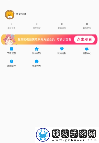 17·c1起草视频卡通版下载-17·c1起草视频护眼播放版舒适下载4.5.1