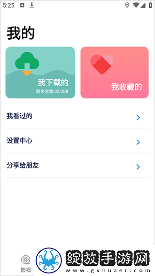 妹妹爱大棒棒免费观看电视剧动漫中文在线看下载-妹妹爱大棒棒免费观看电视剧动漫AI智能语音交互版下载6.6.0