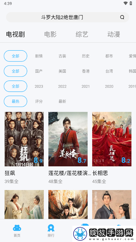 宝宝腿趴开一点就不会疼的原因和预高清版免费截图