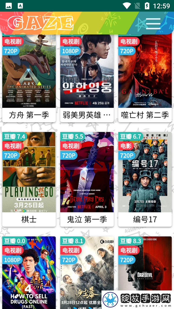 甜美姐姐动漫1-2集蓝光版截图