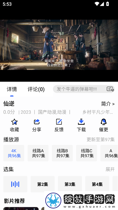 www.xinanpta.cn精简版下载-www.xinanpta.cn国产剧集大全版下载1.1.0