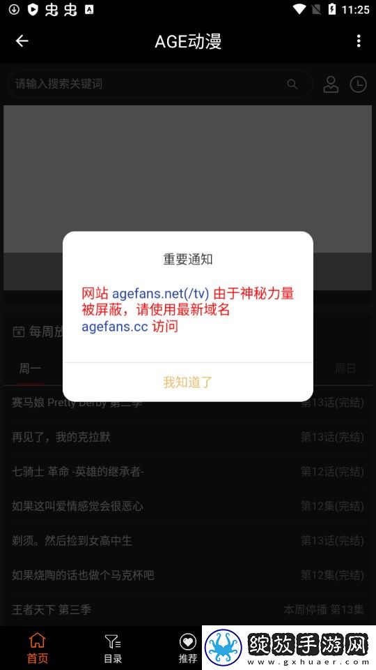 成色18k.8811.7v黑莓国语高清版截图