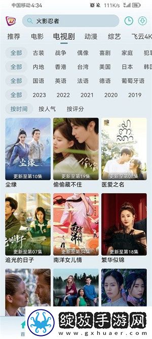 4399日韩免费观看电视剧剧情介绍高清无限版截图