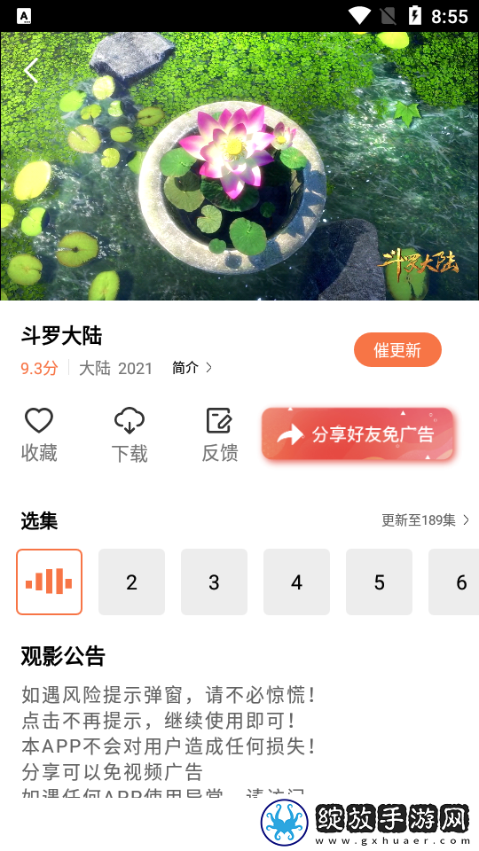 水蜜桃唇蜜嘟嘟唇是桃花吗永久地址版截图
