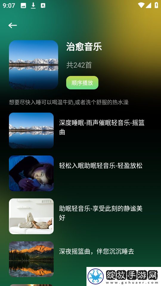 9,1蘑菇成长小视频完整版截图
