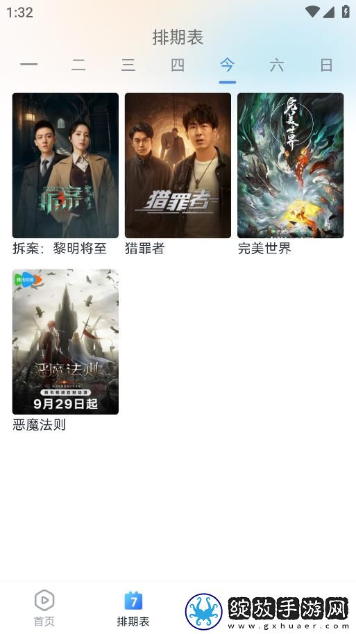 女朋友同意三个人一起交流分享版下载-女朋友同意三个人一起交流校园青春故事版下载1.1.3