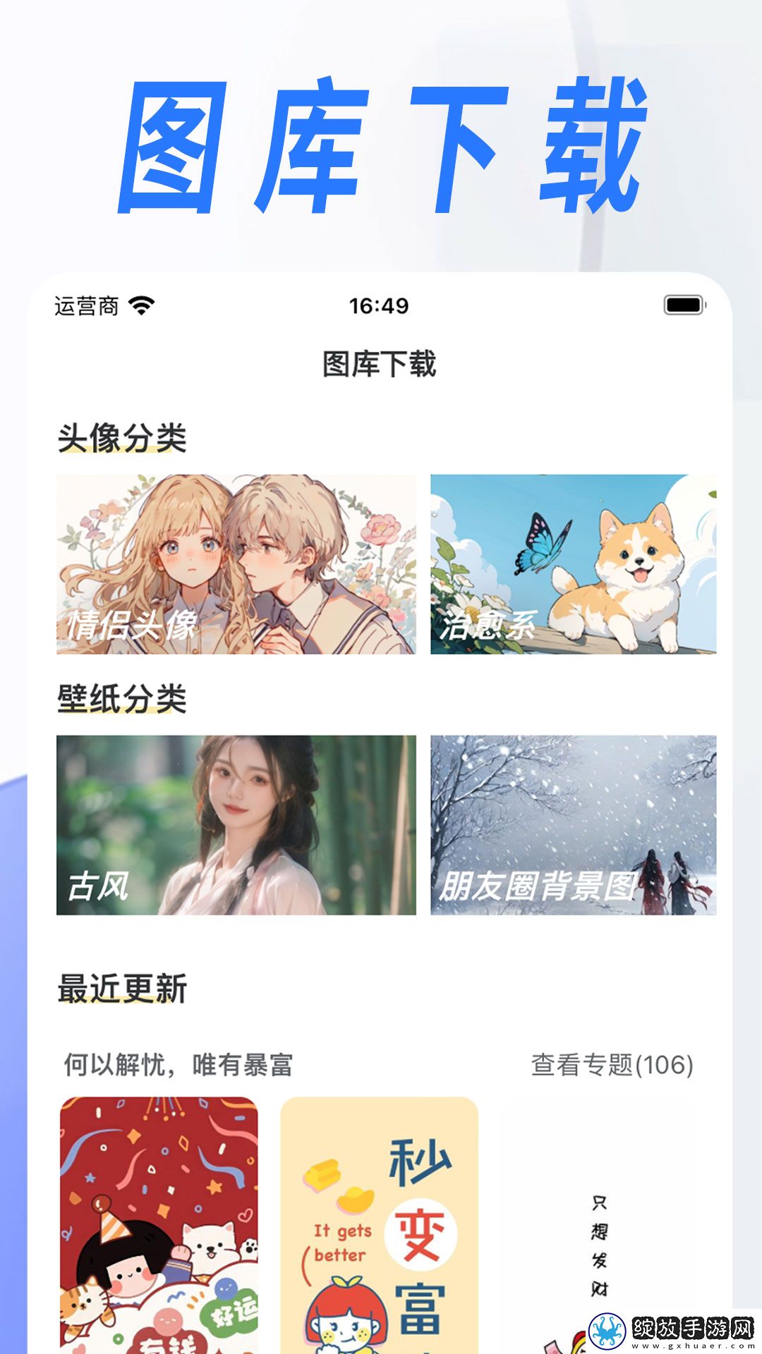 成色18k.8811.7V蓝莓悬浮版截图