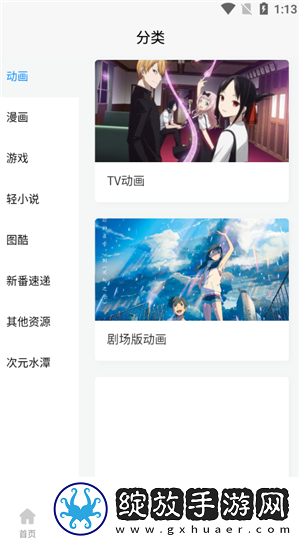 X0000XX000XXX后面该写什么弹幕版下载-X0000XX000XXX后面该写什么打赏版支持下载1.6.0