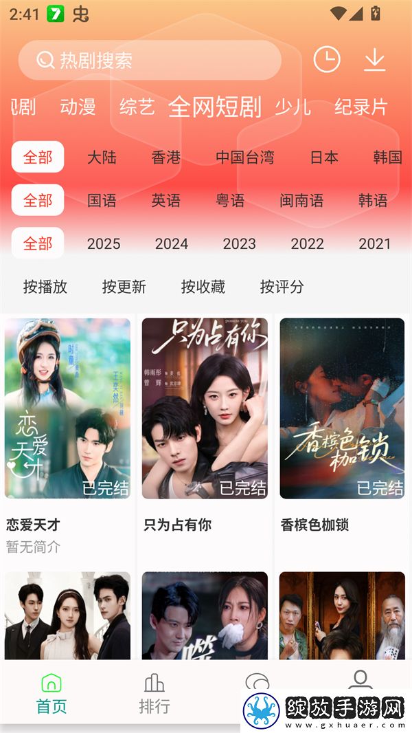 偷偷在线观看免费播放电视剧第一集未删减版截图