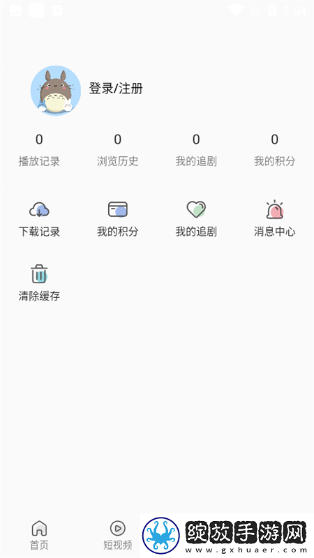 《姐姐让我戴上避孕套》歌曲原画版截图