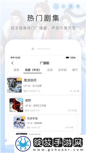 桃花杏花樱花日本电视剧歌第一集海外版截图