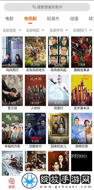 一男一女免费高清电视剧在线观看轻量版截图