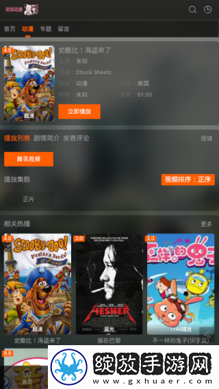 双腿间早已泥泞不堪是什么意思高清无限版截图