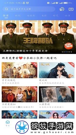 yes44444免费高清观看电视剧华语版下载-yes44444免费高清观看电视剧夜间版夜间阅读下载V3.3.0