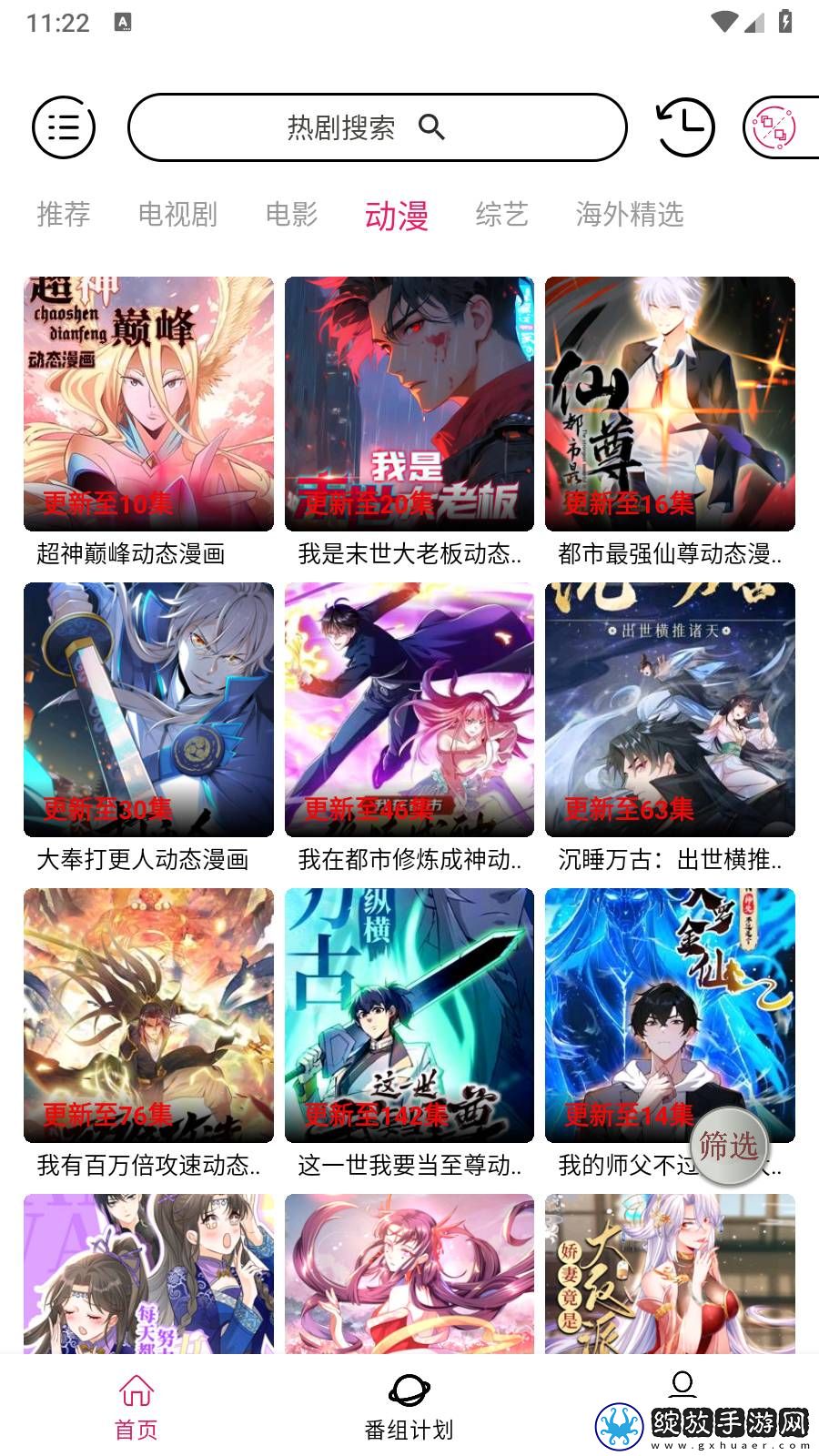 一母三女共一婿小说免费阅读双语版截图