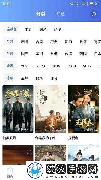暴躁妹妹高清免费观看电视剧视频实时播放版下载-暴躁妹妹高清免费观看电视剧视频打赏版支持下载2.1.2