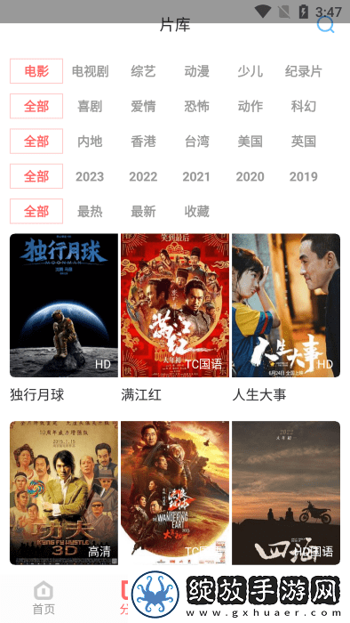老师和男学生免费观看电视剧御姐版下载-老师和男学生免费观看电视剧稳播版网络波动也不怕下载1.2.1