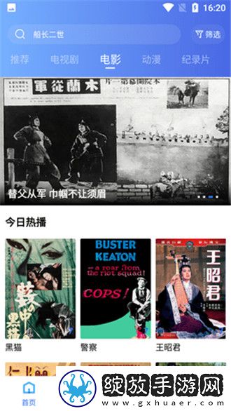 双飞娘俩国语版电视剧免费播放游戏版截图