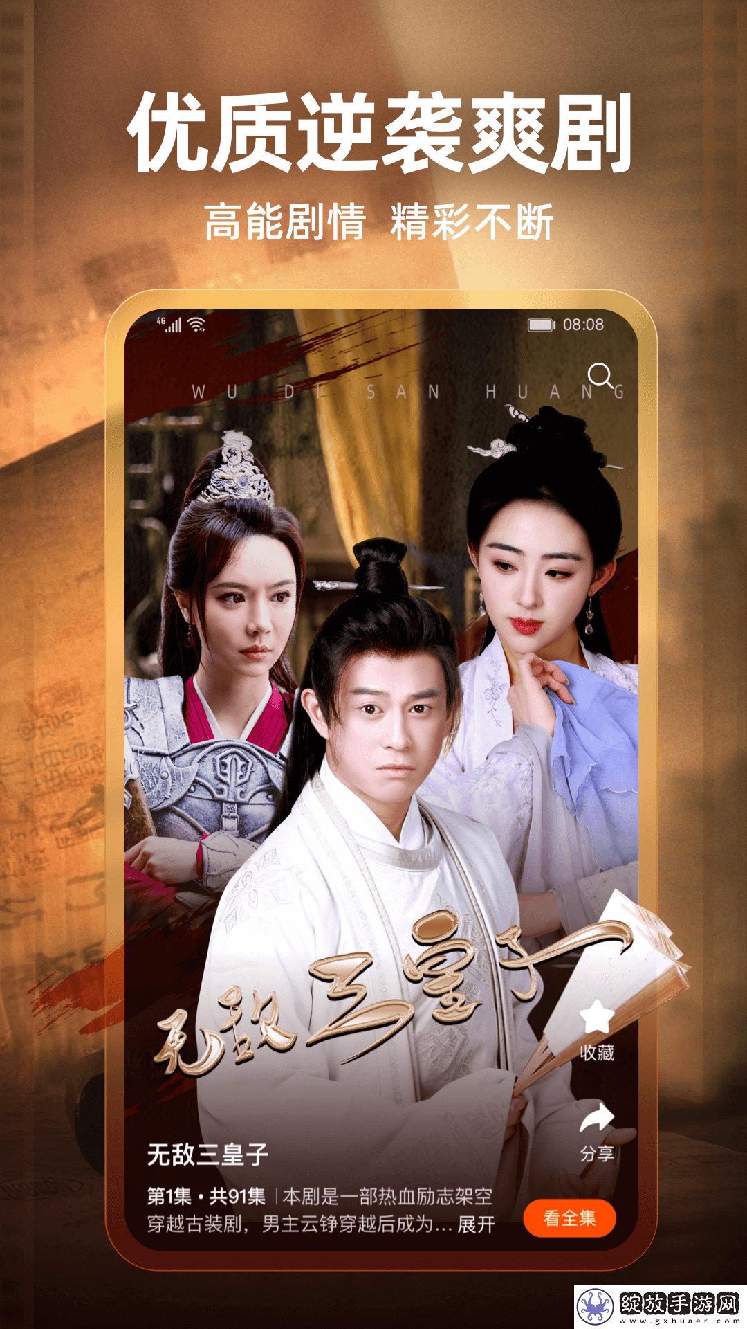 妹妹的秘密中字版下载-妹妹的秘密无痕版不留痕迹下载2.1.0
