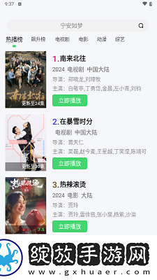 日韩大片免费2023年最新电视剧辣妹版截图