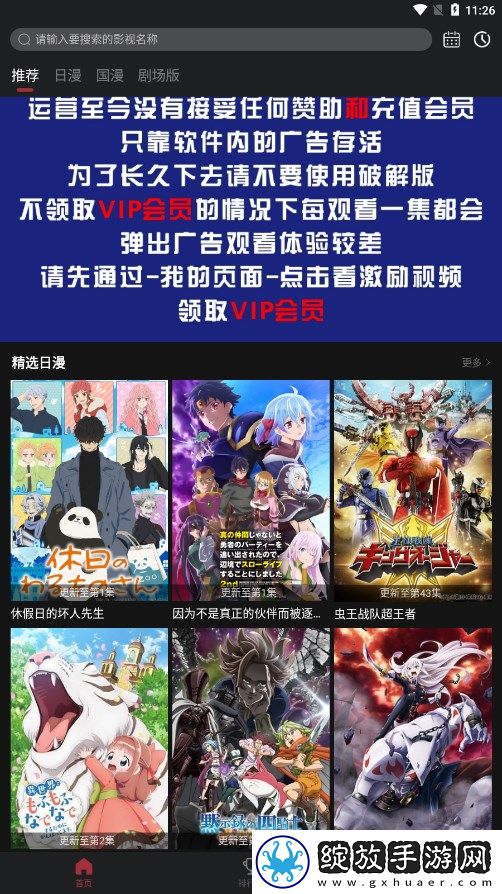 宝宝腿趴开一点就不会疼的原因和预教育版截图