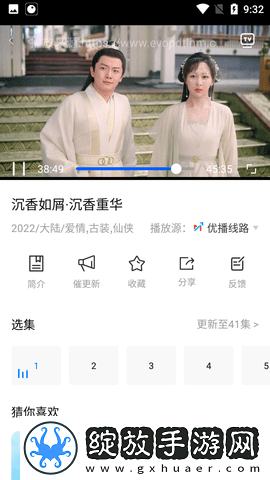 酱视频影视免费观看电视剧VIP版截图