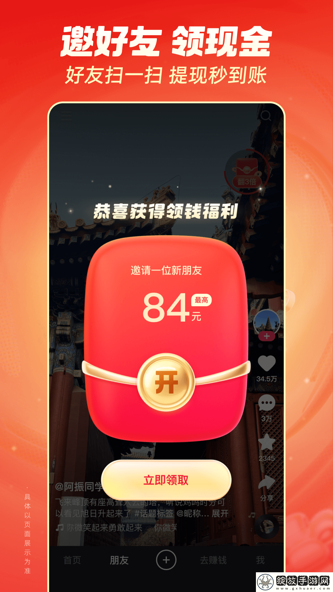 臭小子姨妈腰快断了第12集简体版下载-臭小子姨妈腰快断了第12集健康生活倡导版下载12.8.20.8680