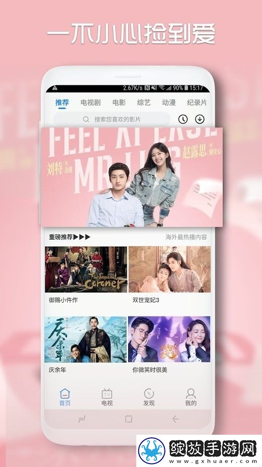 二人世界插曲30分钟高清免费播放卡通版截图