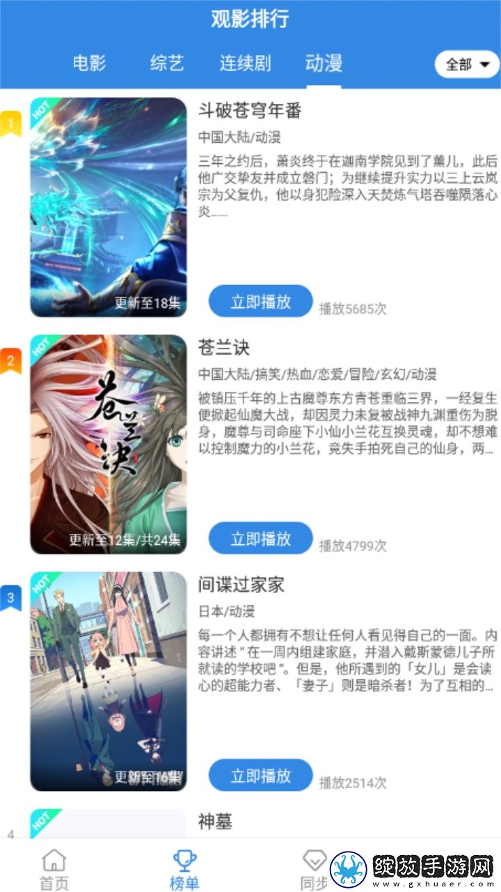 黑桃在线观看免费播放电视剧季度版截图