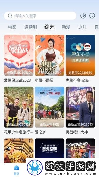 暴躁妹妹高清免费观看电视剧单人才艺版截图
