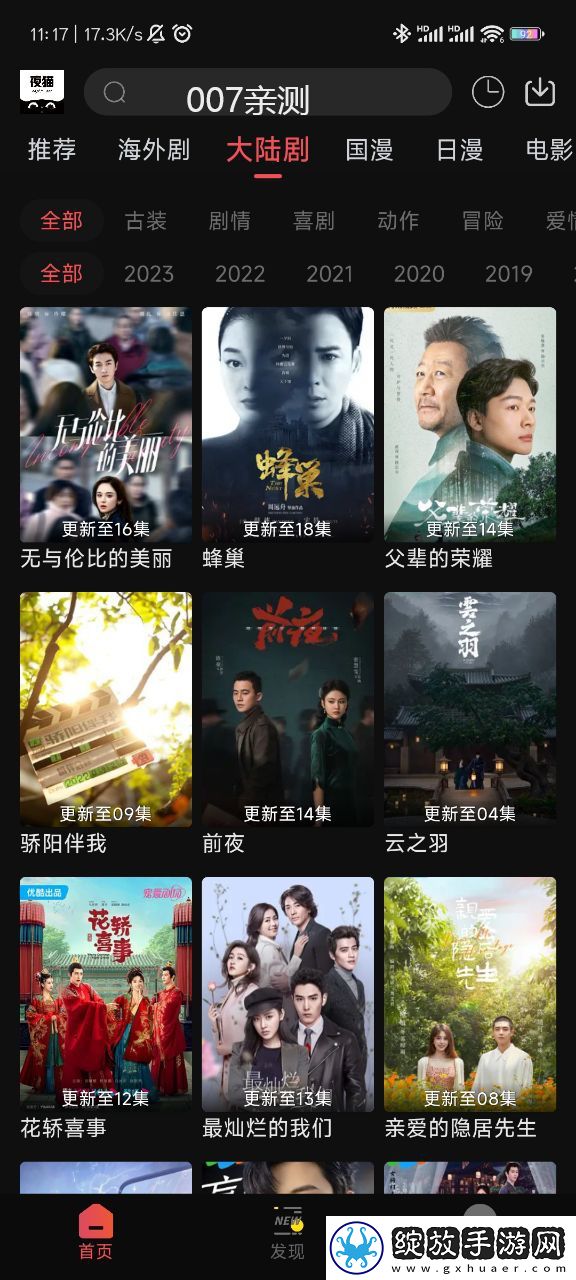 小妹妹爱大棒棒免费高清电视剧大鸿蒙版下载-小妹妹爱大棒棒免费高清电视剧大校园青春故事版下载4.0.4