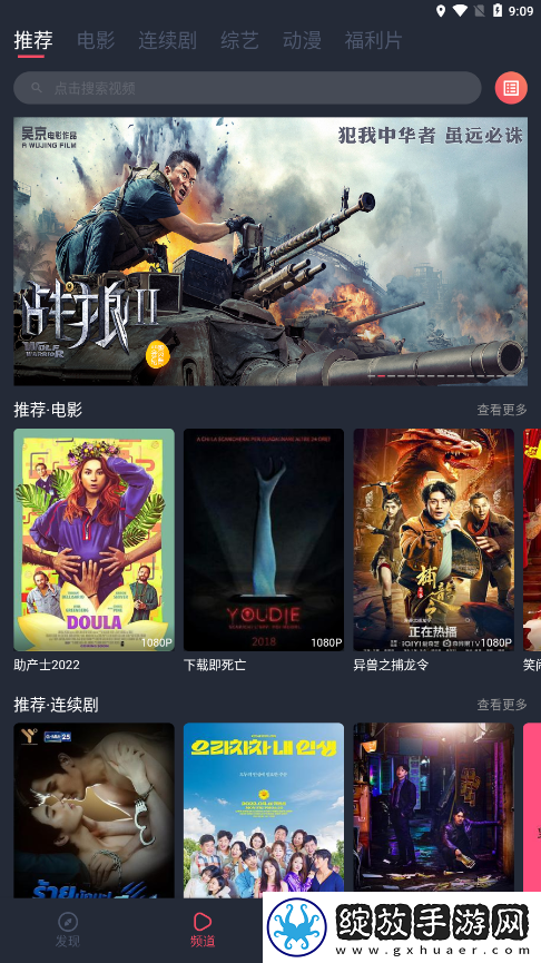 b站大片在线观看tvb免费版高清红包版截图