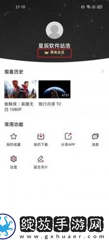 御梦子甜心logo在线看轻量版截图