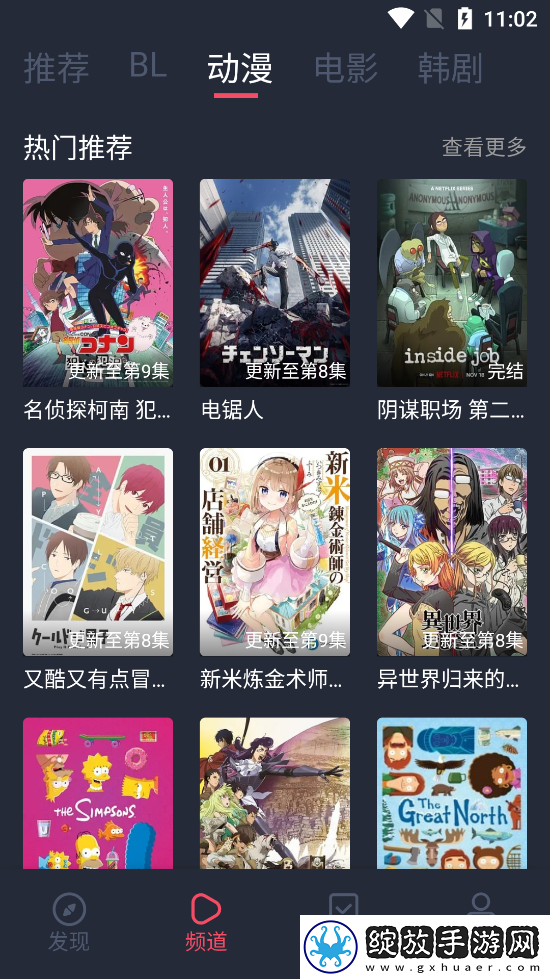 6969电视影片免费人数微信团队版截图