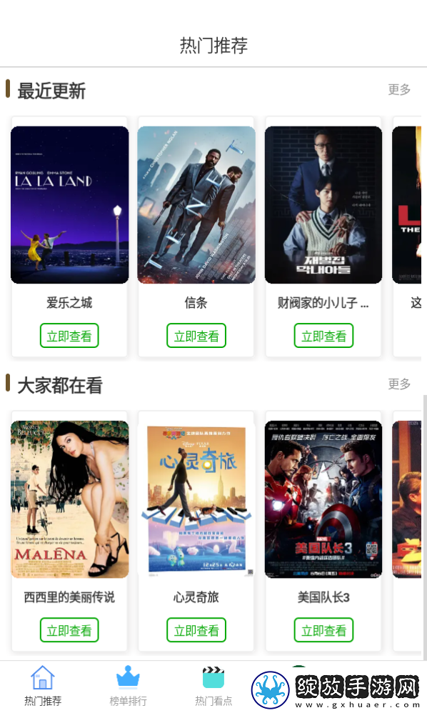 啊~啊~啊~啊~啊~啊~是什么歌永久资源版截图