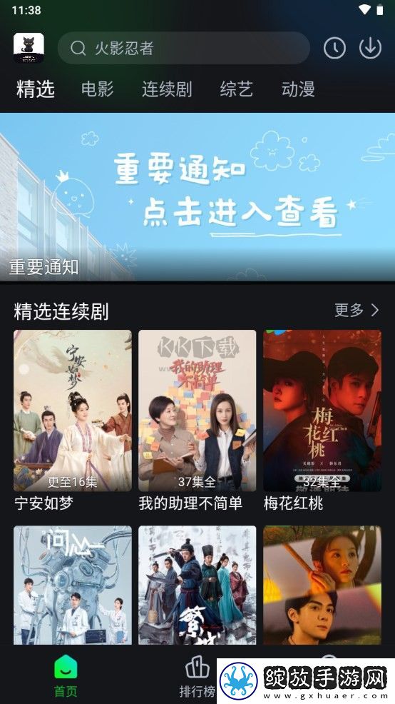 爱して爱して爱して中文歌词超清版下载-爱して爱して爱して中文歌词高清未删减版下载1.3.2