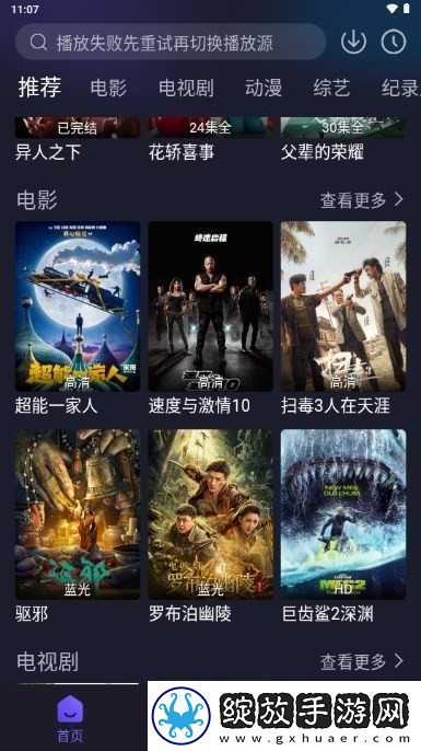 9.1入口cba在线观看免费复刻版下载-9.1入口cba在线观看免费低延迟版延迟低到惊人下载5.0.2