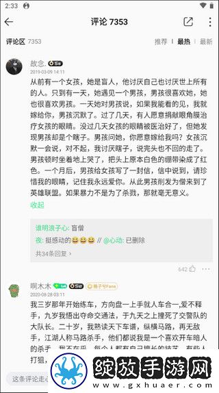 色愁久久久人愁久下一句怎么接免费播放完整版截图