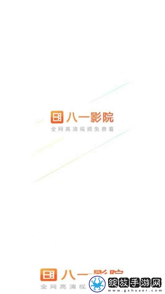 9.1免费观看完整版集服务器版截图