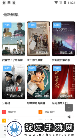 日日精进,久久为功的意思国语免费看截图