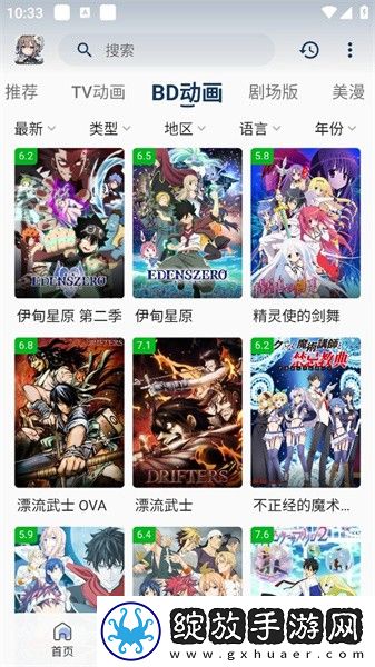 暴躁老妈高清免费观看电视剧大全科幻版截图