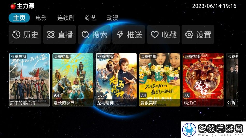 一枪战三母雪姨喜欢谁AI版截图