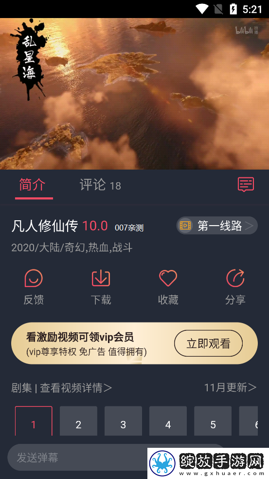 妹妹喜欢大棒棒免费观看电视剧直播宅男版截图